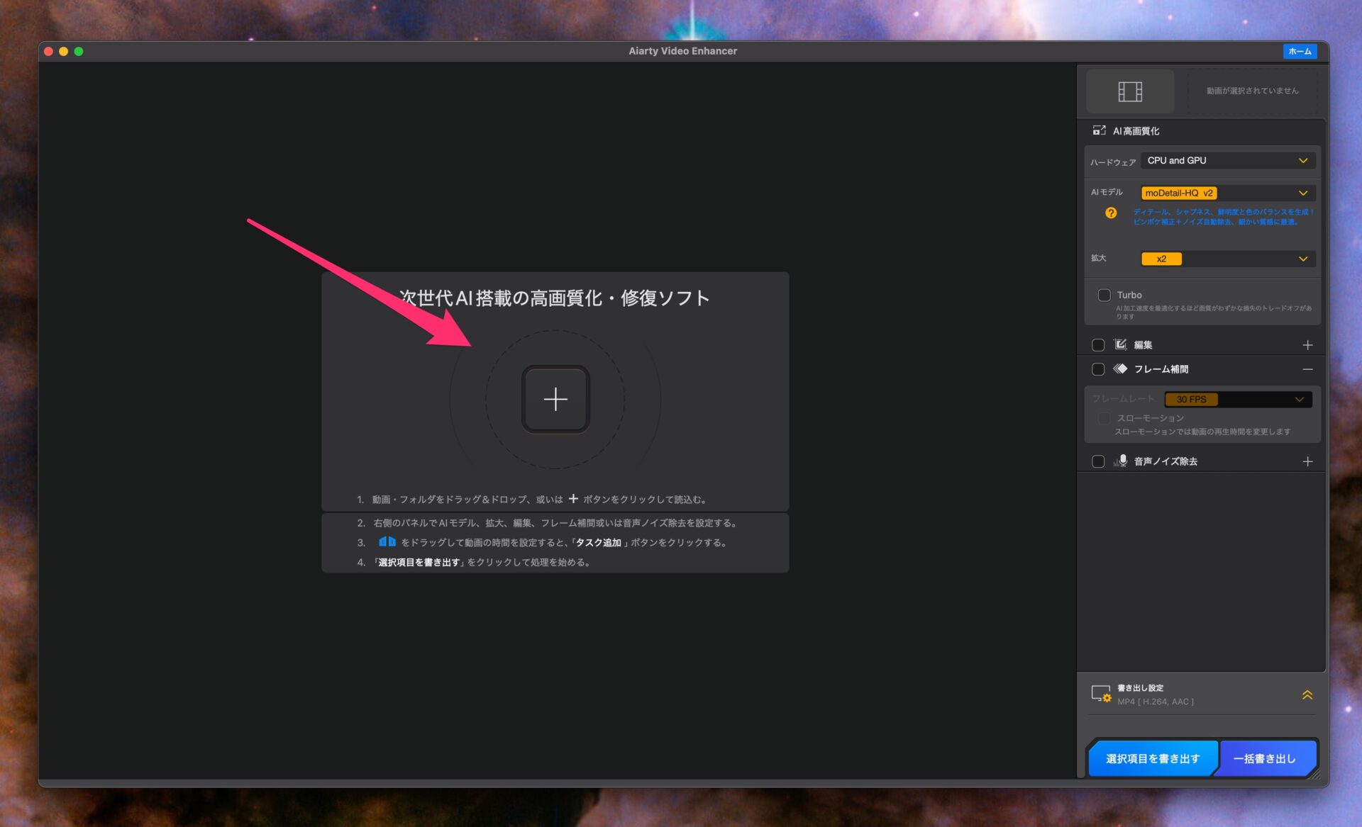 動画を追加