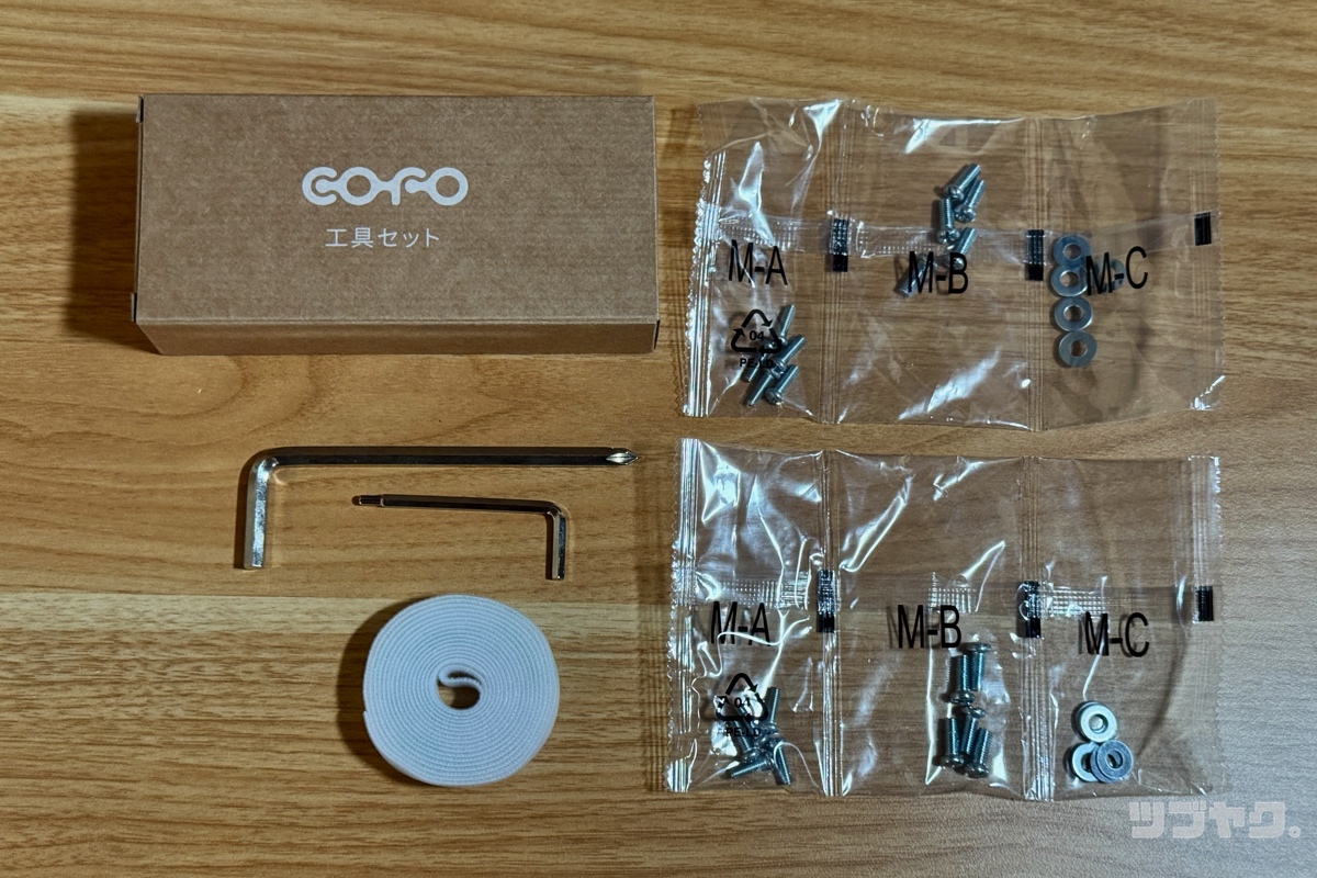 組立用工具セット