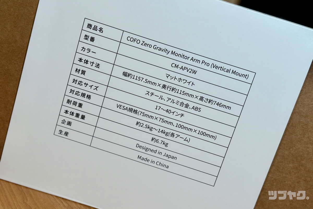 製品仕様