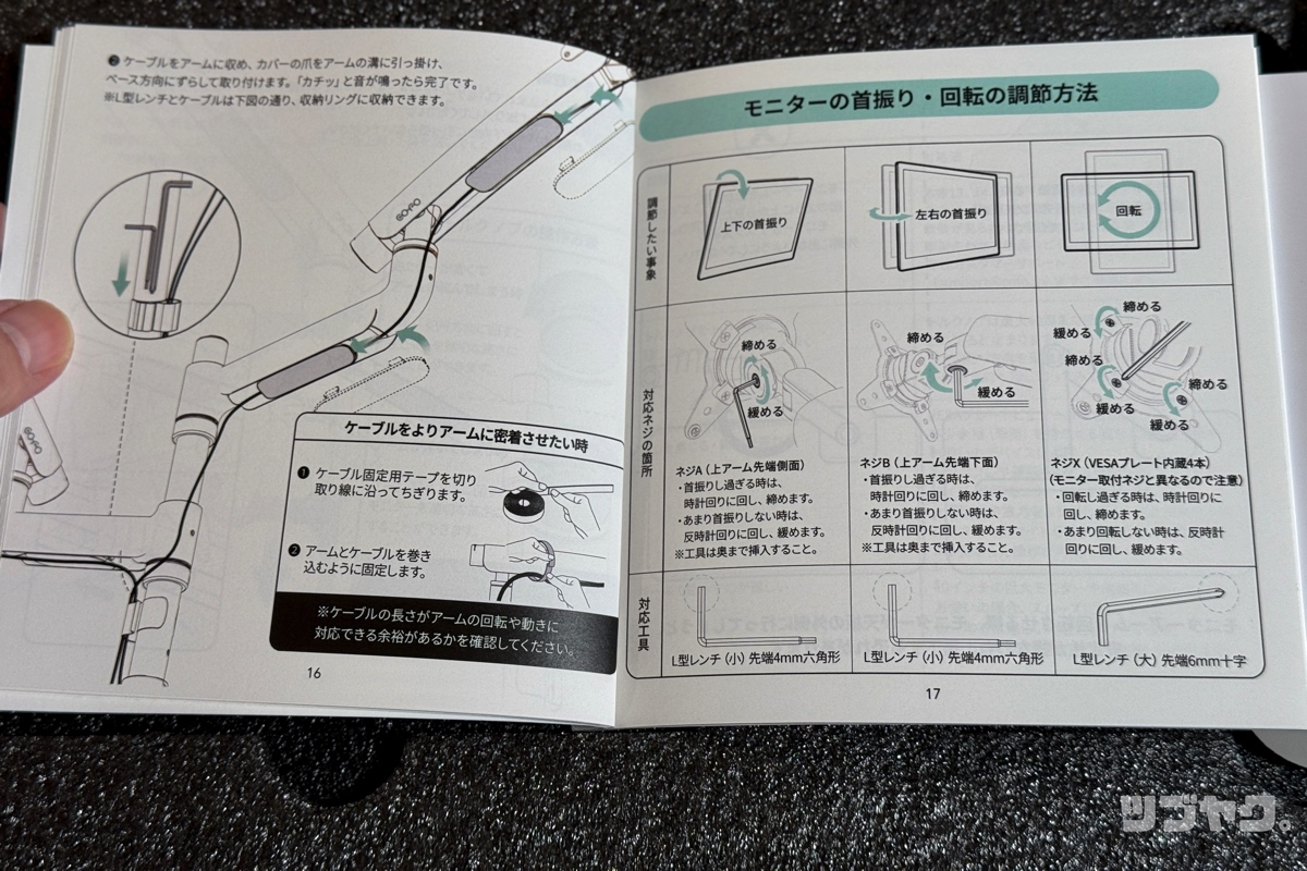 取扱説明書