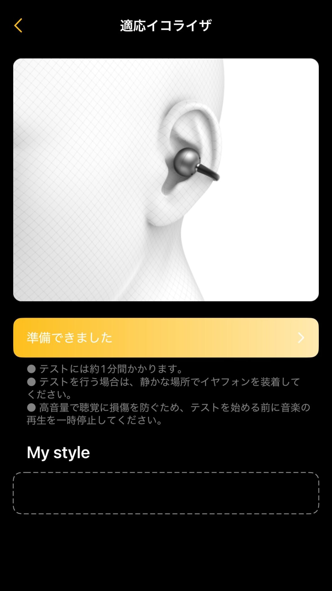 適応イコライザ
