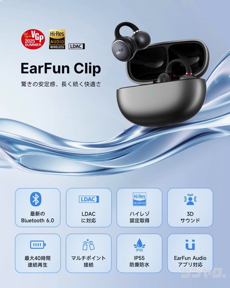 EarFun Clip