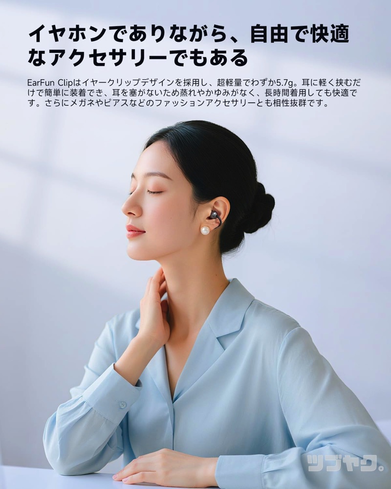 自由で快適