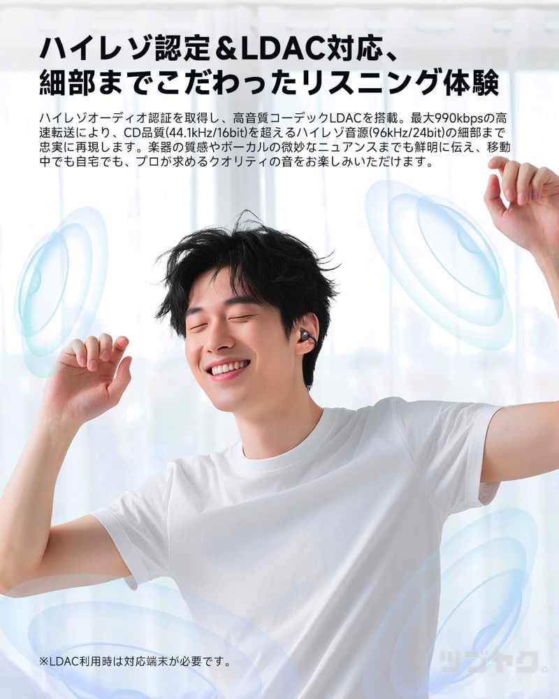 ハイレゾ&LDAC