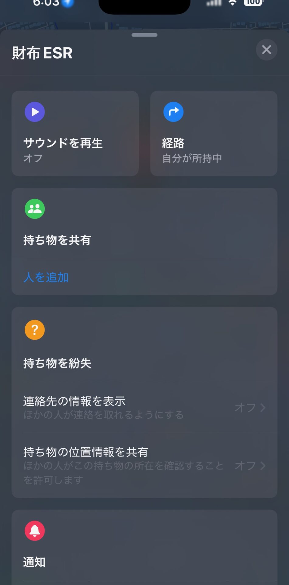設定画面