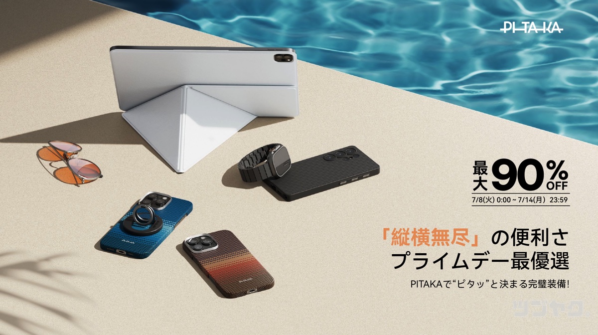 PITAKA 2025 Amazon プライムデー