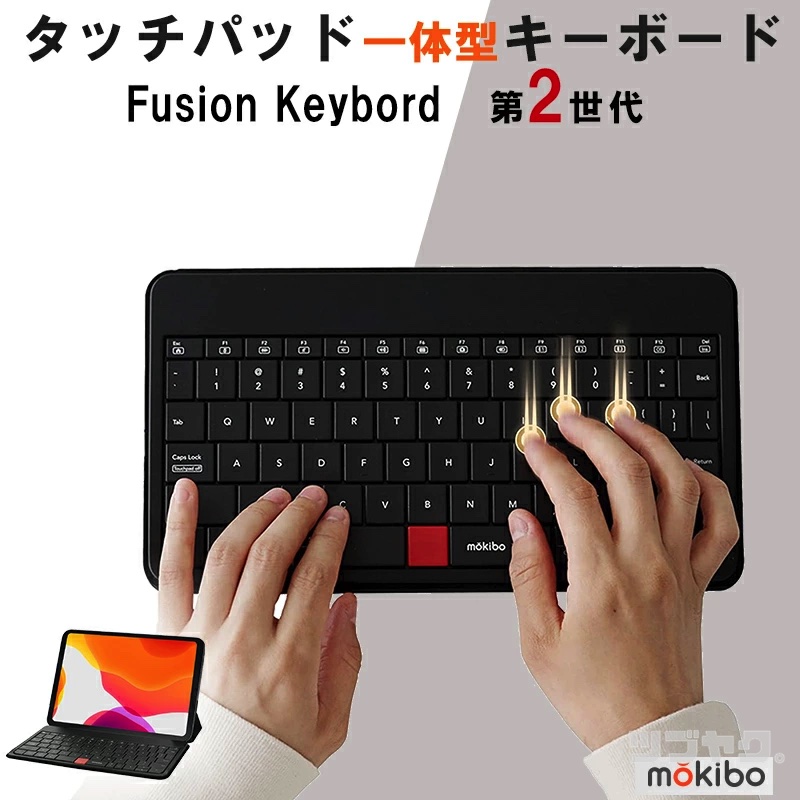 Fusion Keyboard