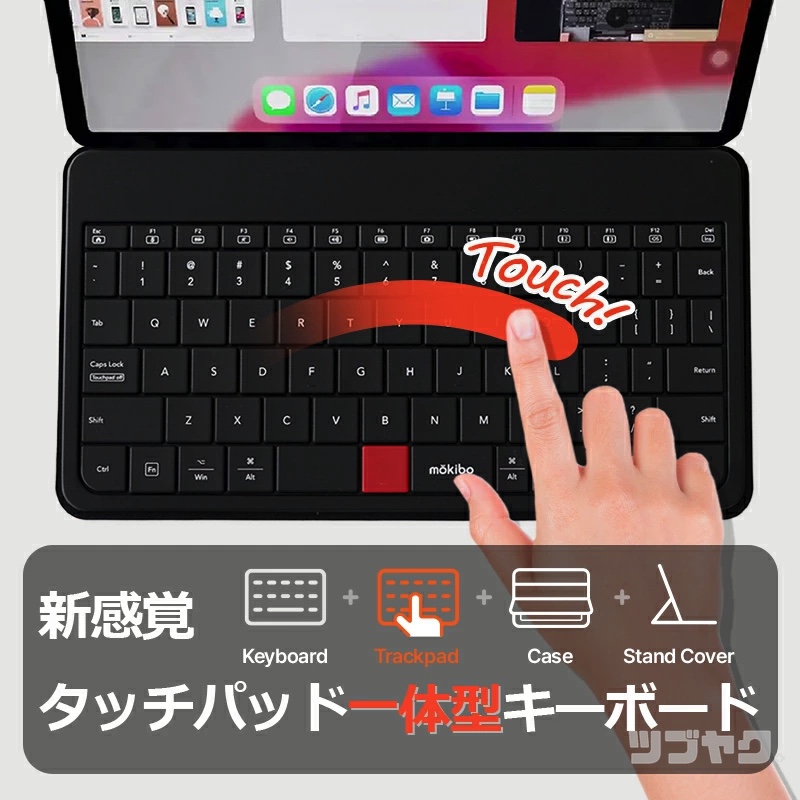タッチパッド一体型