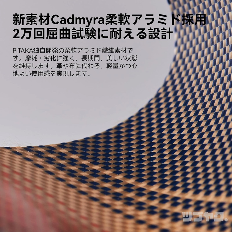 次世代の柔軟アラミド素材