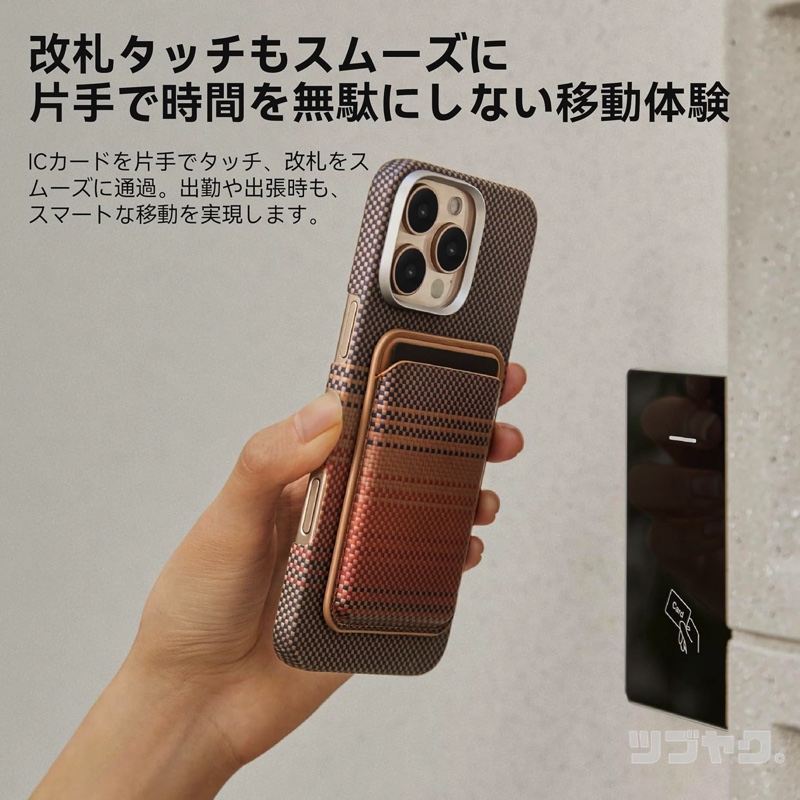 改札もスムーズに