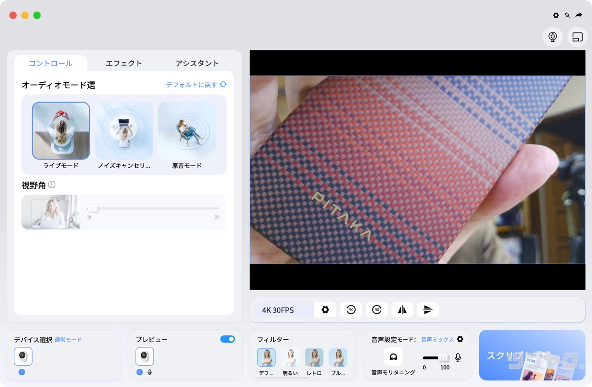 4Kの鮮明な映像