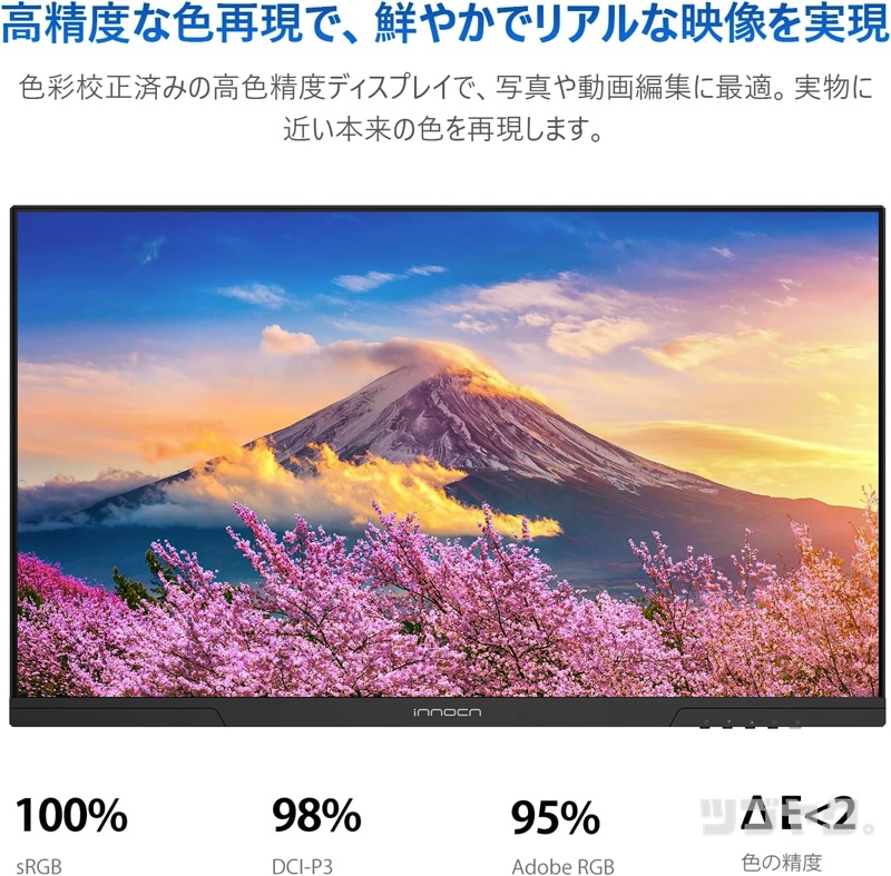 高精度な色再現