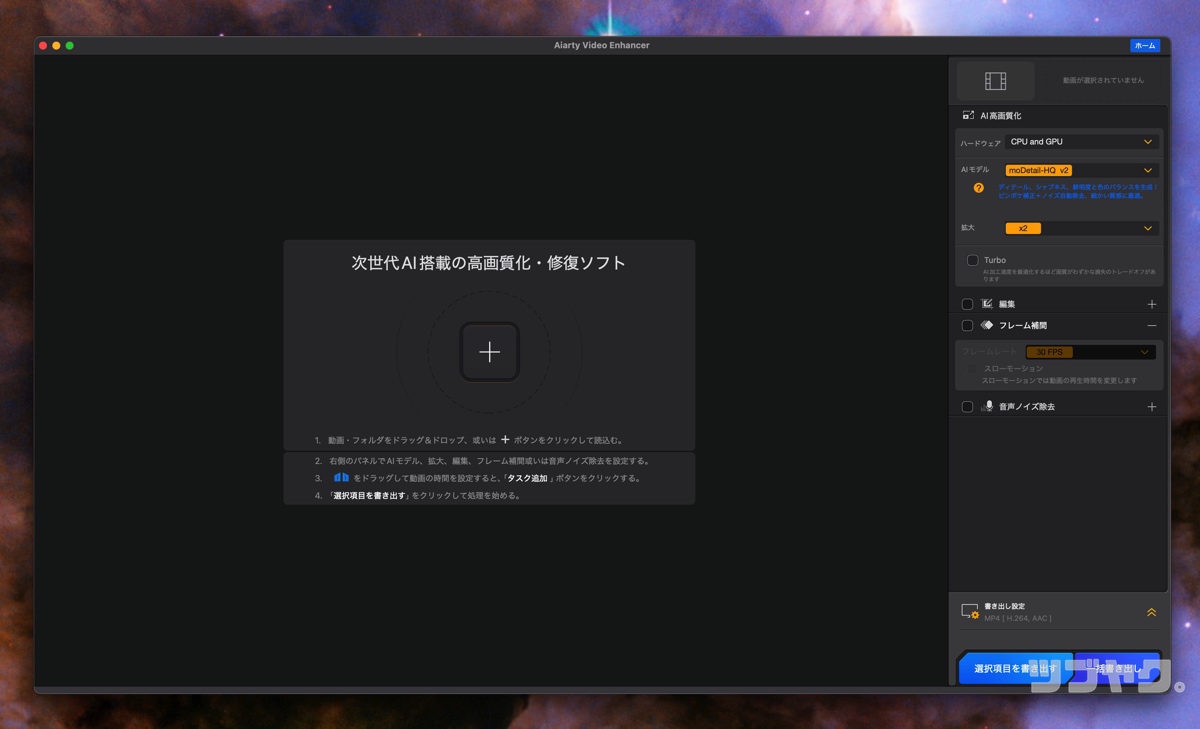 メイン画面