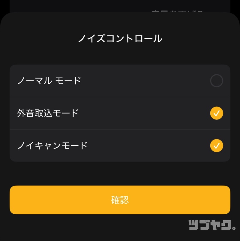 ノイズコントロール