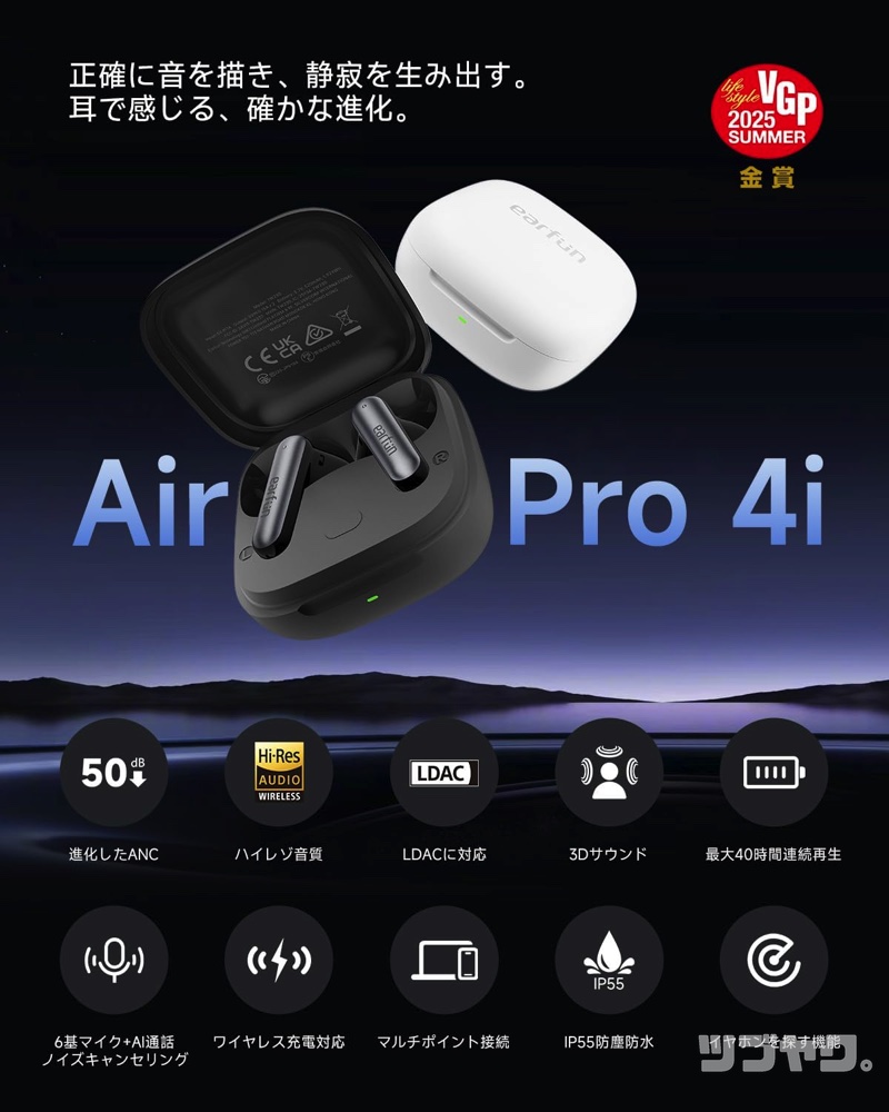 Air Pro 4i