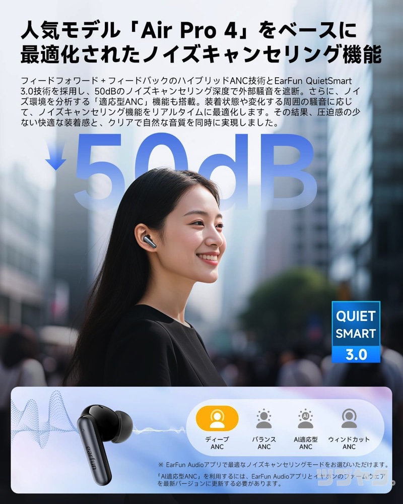 ノイズキャンセリング