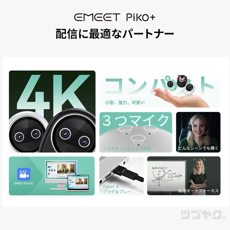 製品特徴