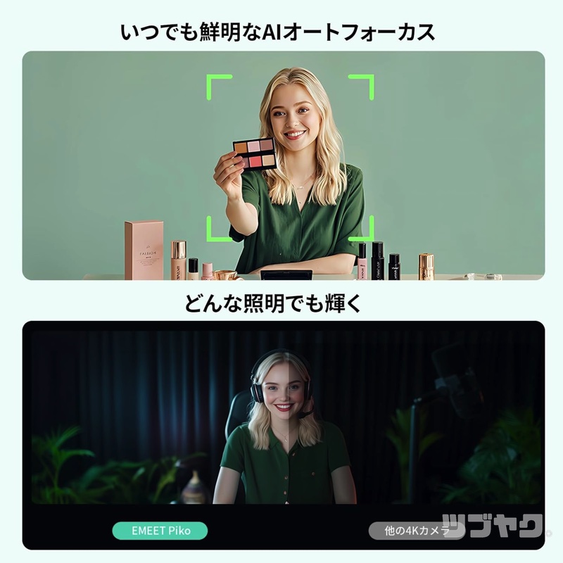 AIオートフォーカス