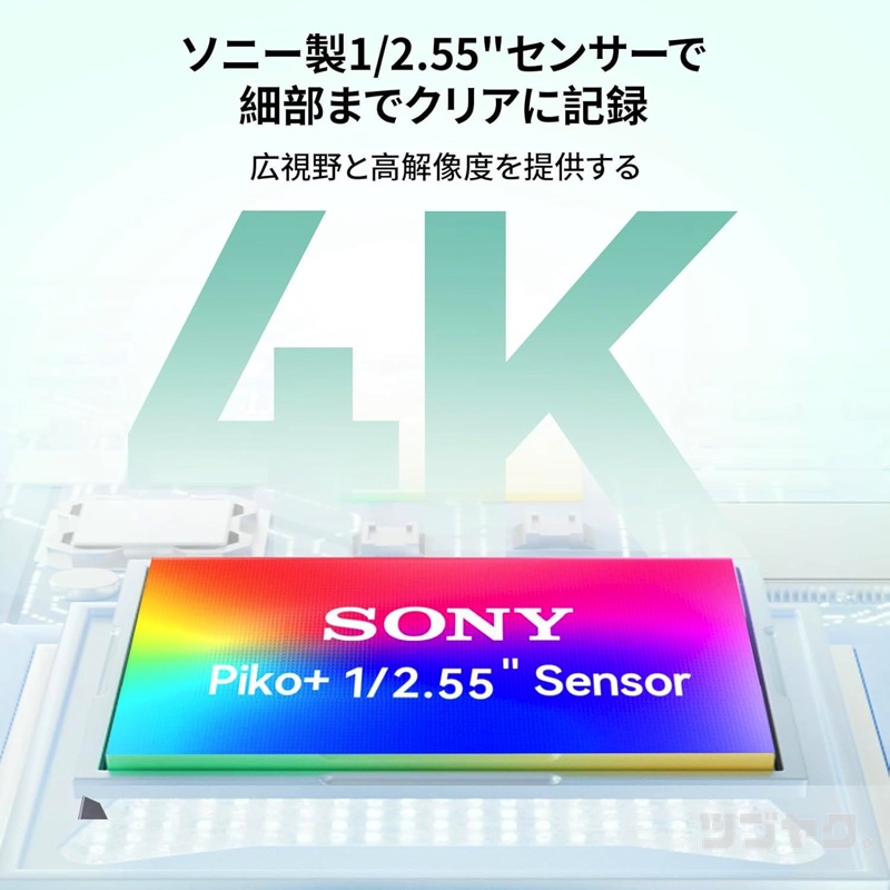 ソニー製センサー