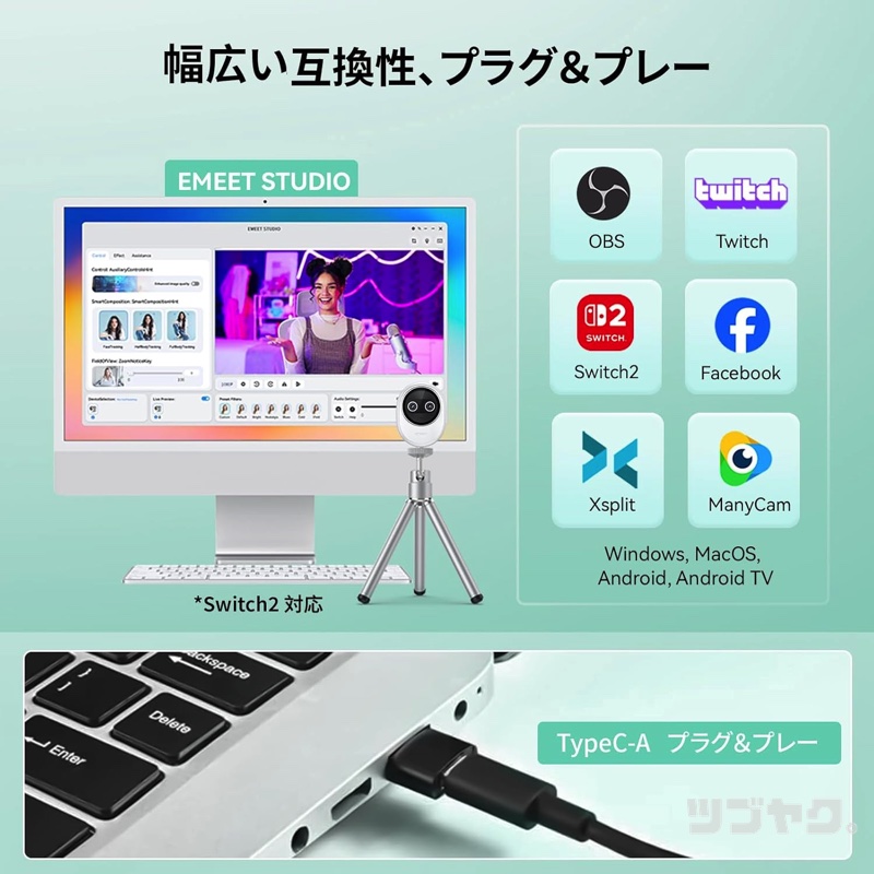 互換性