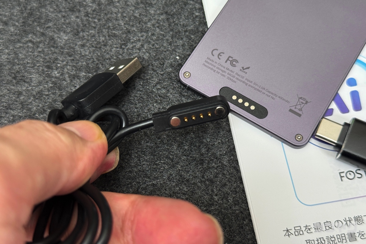 充電ケーブル