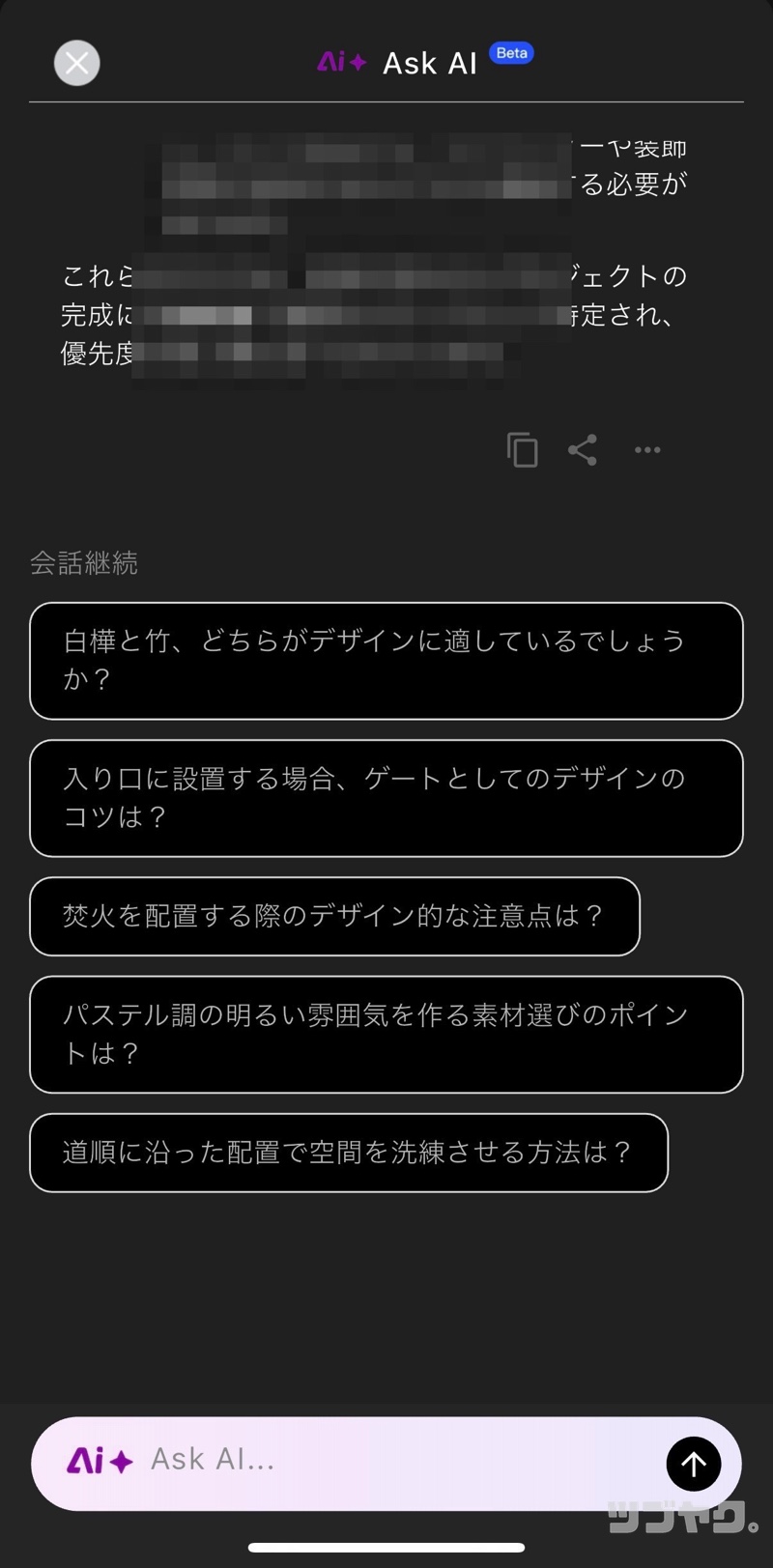さらなる質問