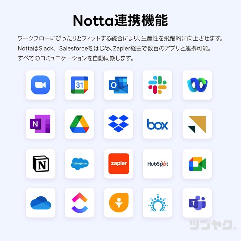 連携機能