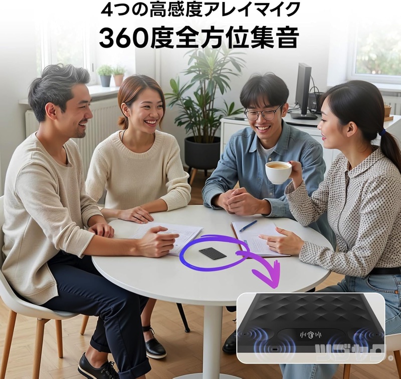 360°全方位集音