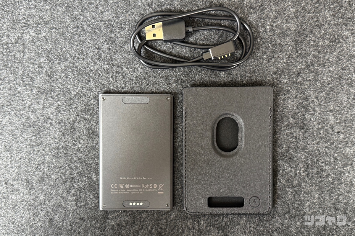 裏側から充電