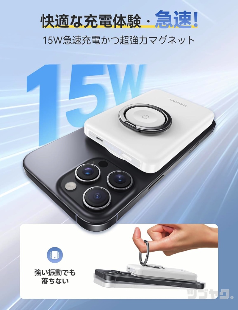 最大15W＆強力マグネット