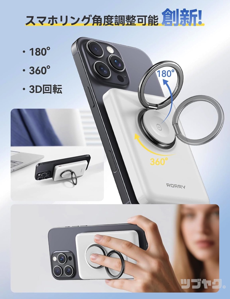 スマホリング＆スタンド