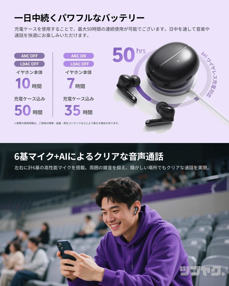 パワフルバッテリー