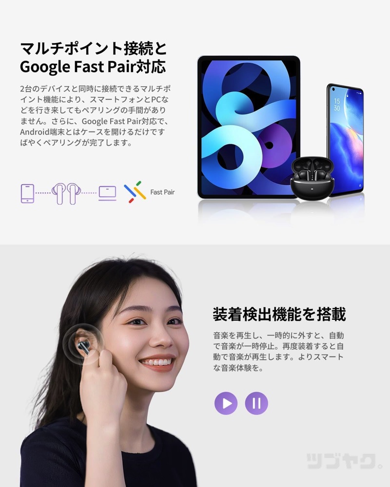 マルチポイント接続