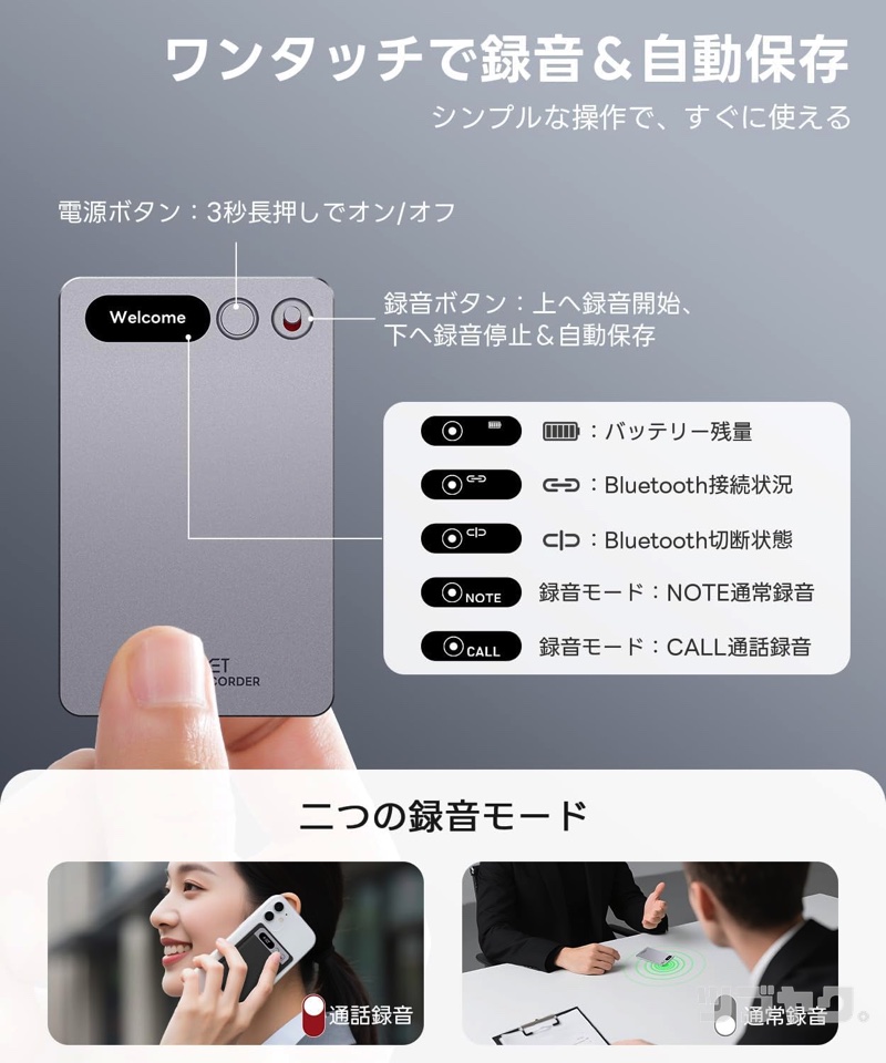 ワンタッチ