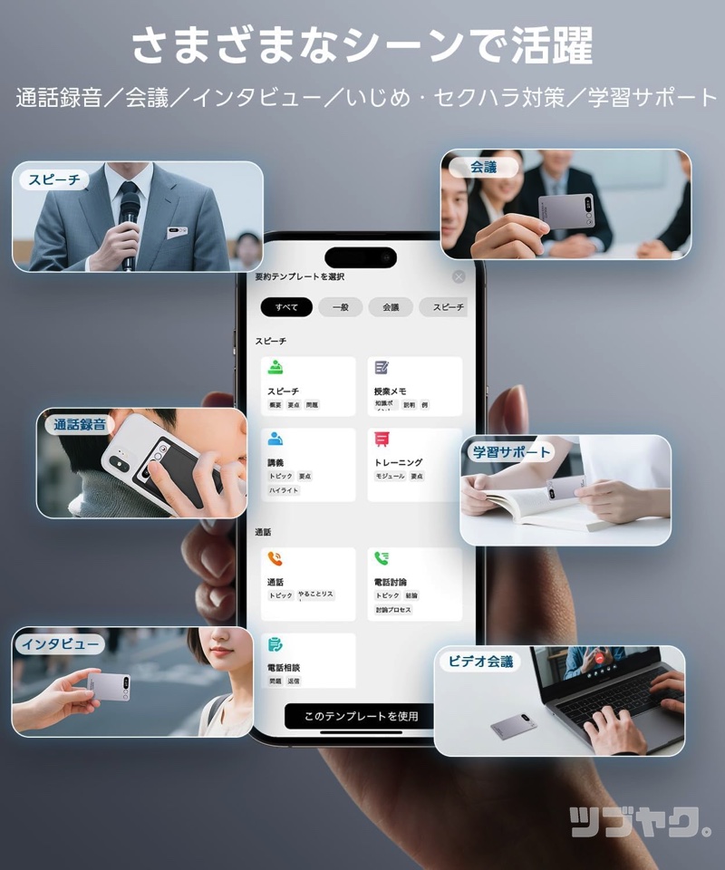 幅広い活用シーン