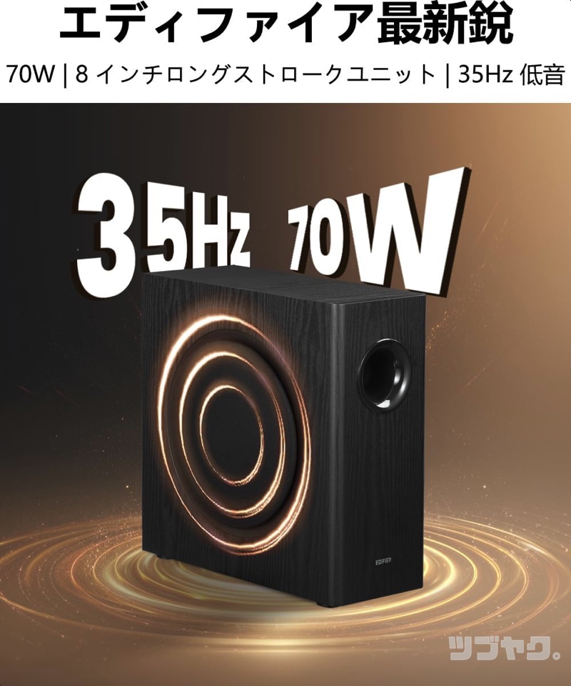 35Hz 75W