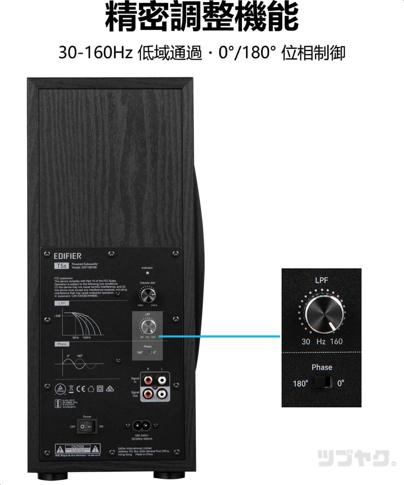 精密調整機能