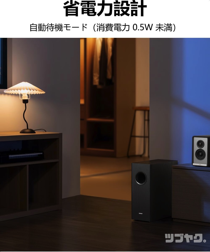 省電力設計