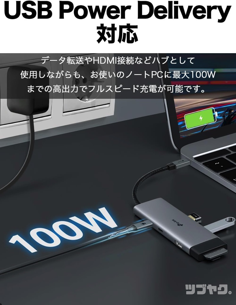 PD対応(最大100W)