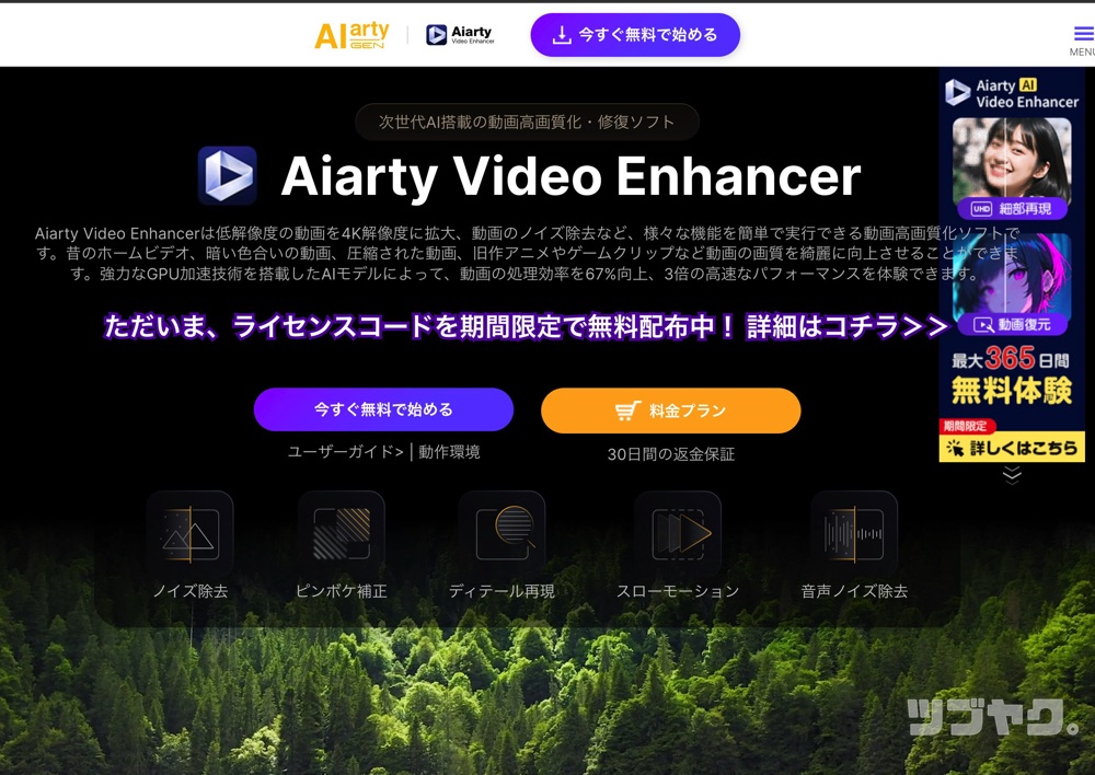 ライセンスについて