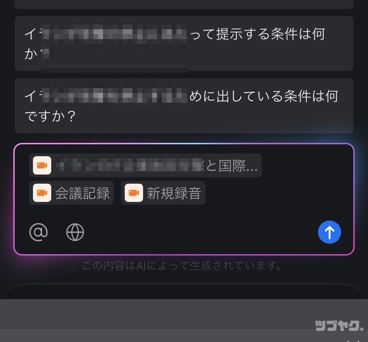 3つのファイルを横断分析