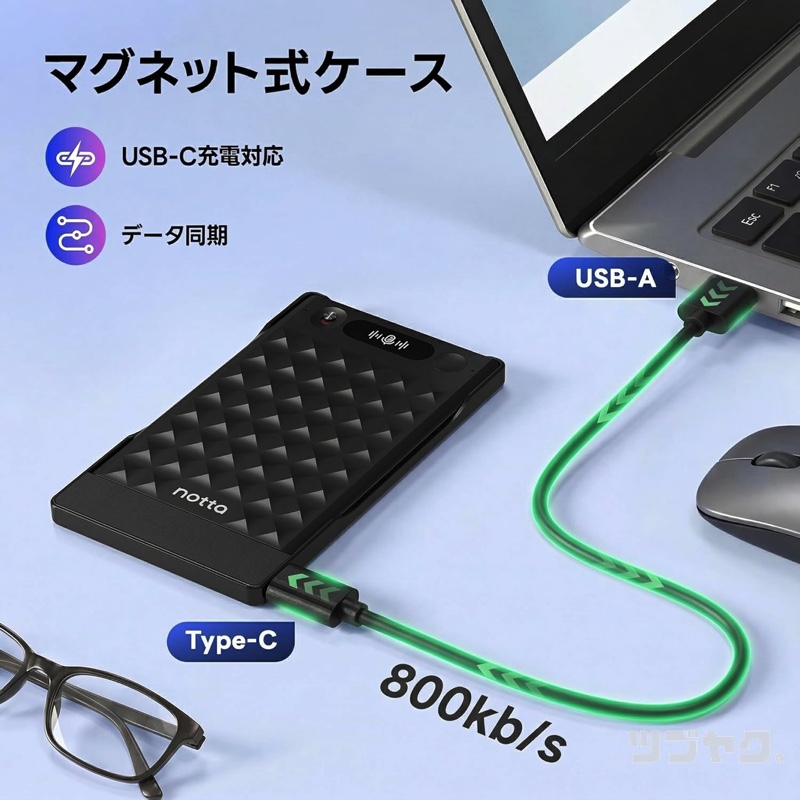 USB-C充電対応