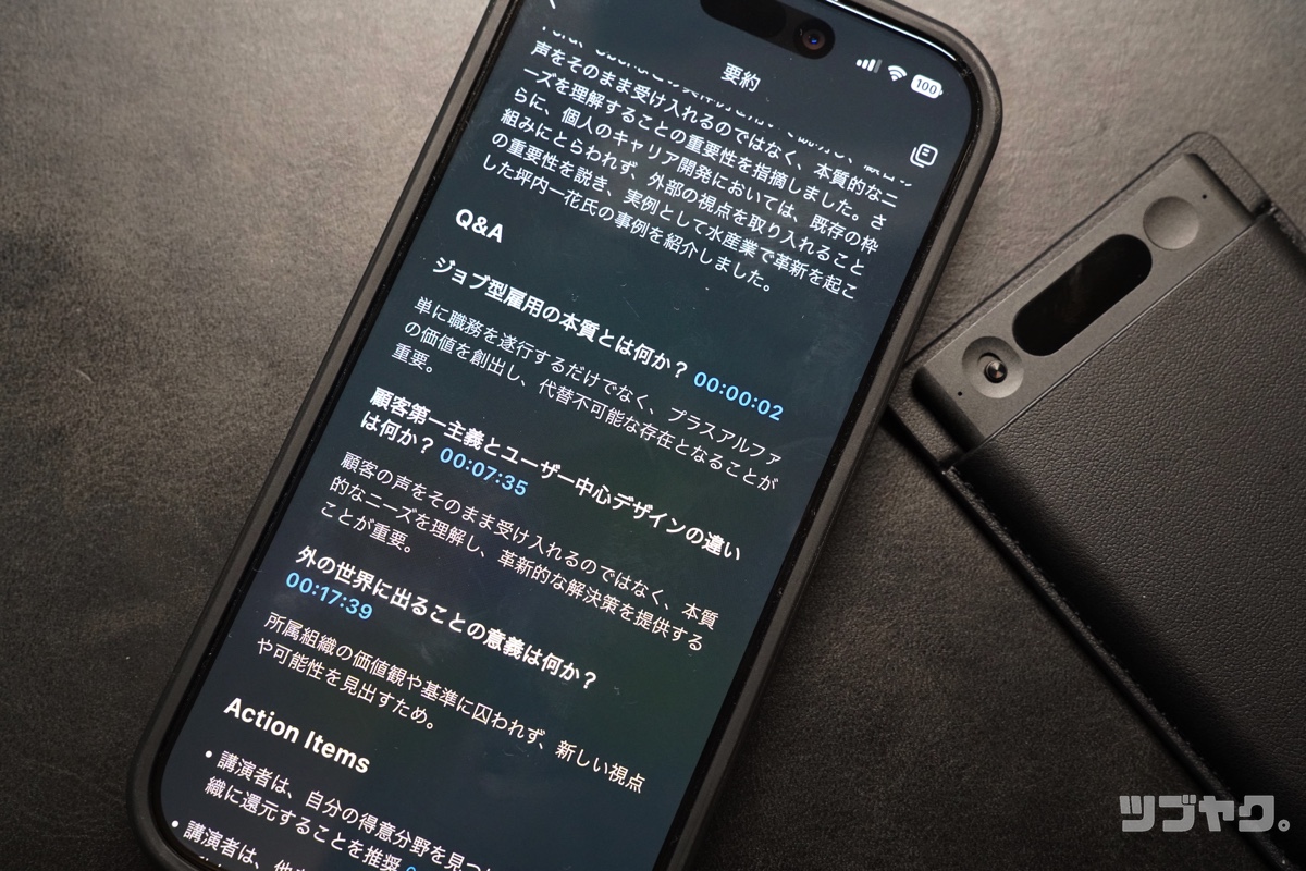 要約