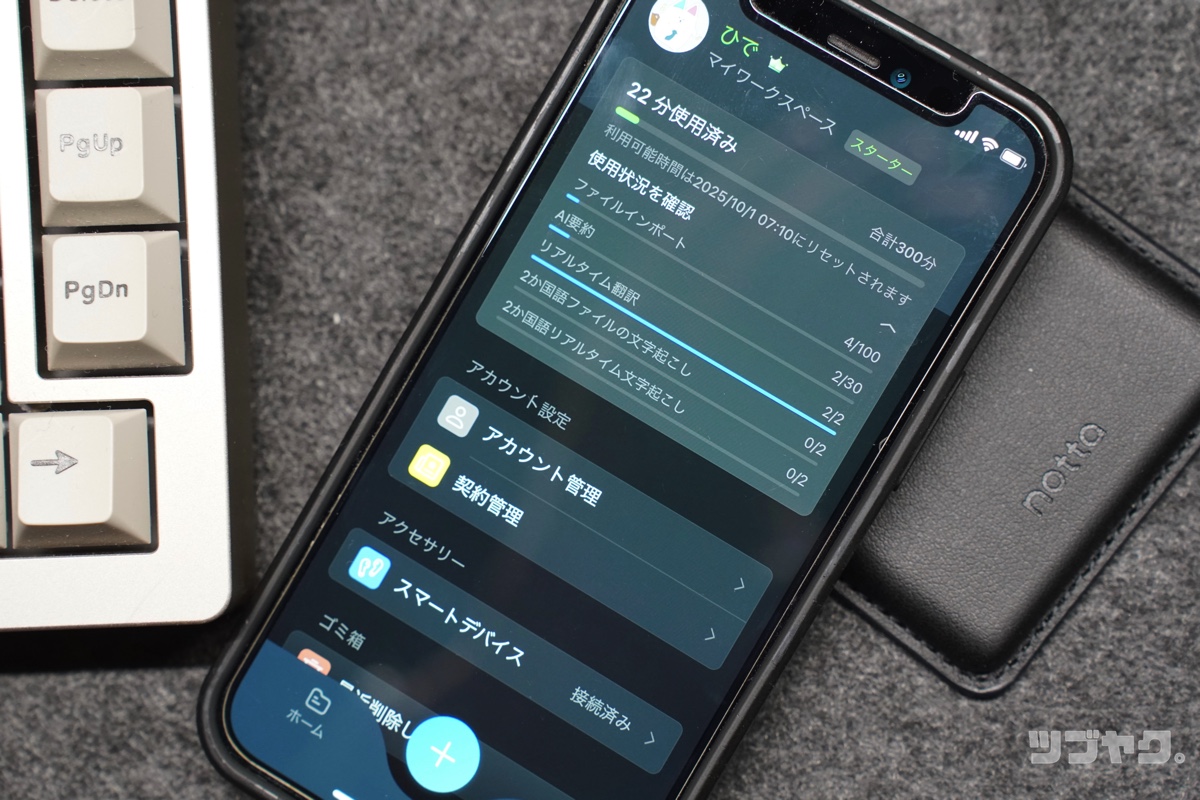スタータープラン