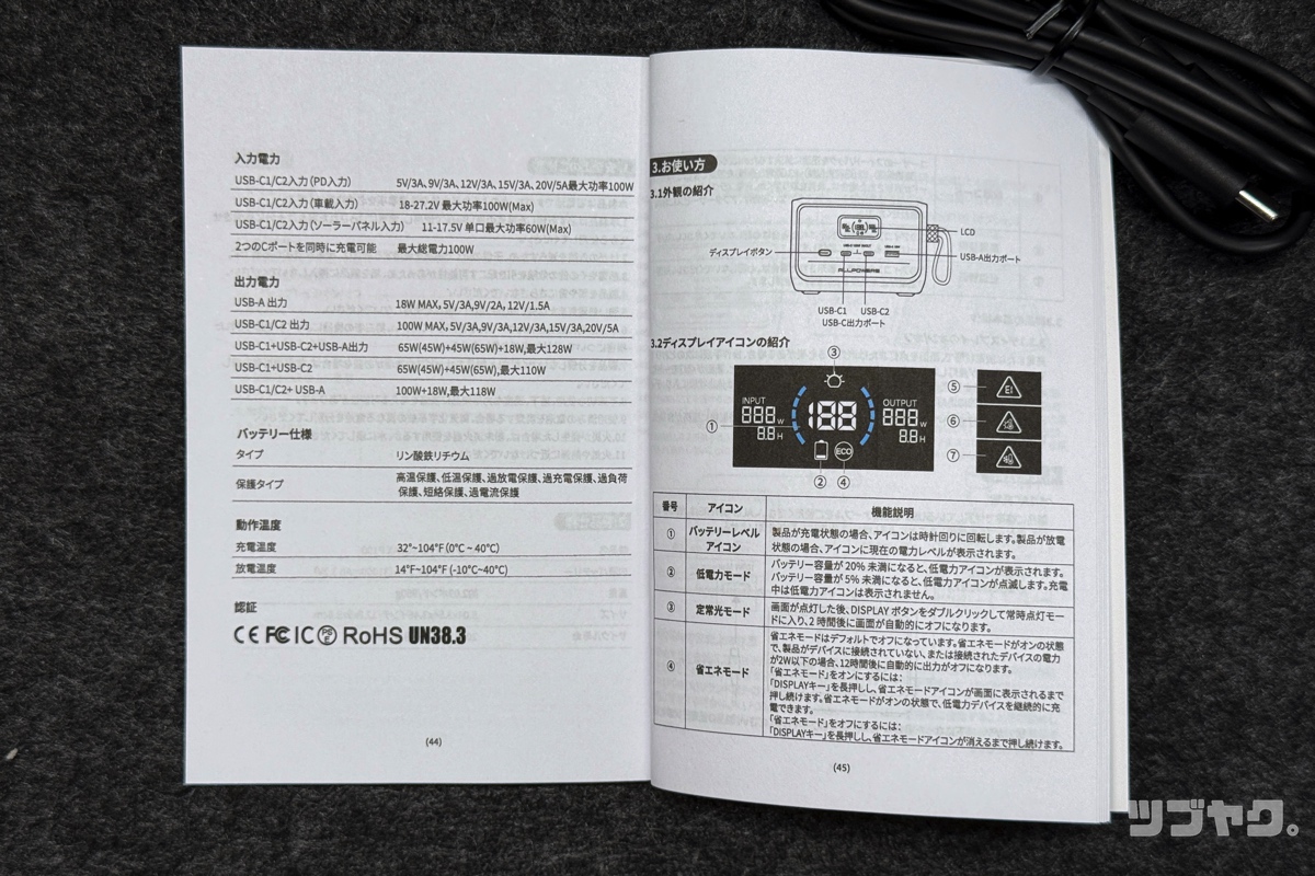 取扱説明書