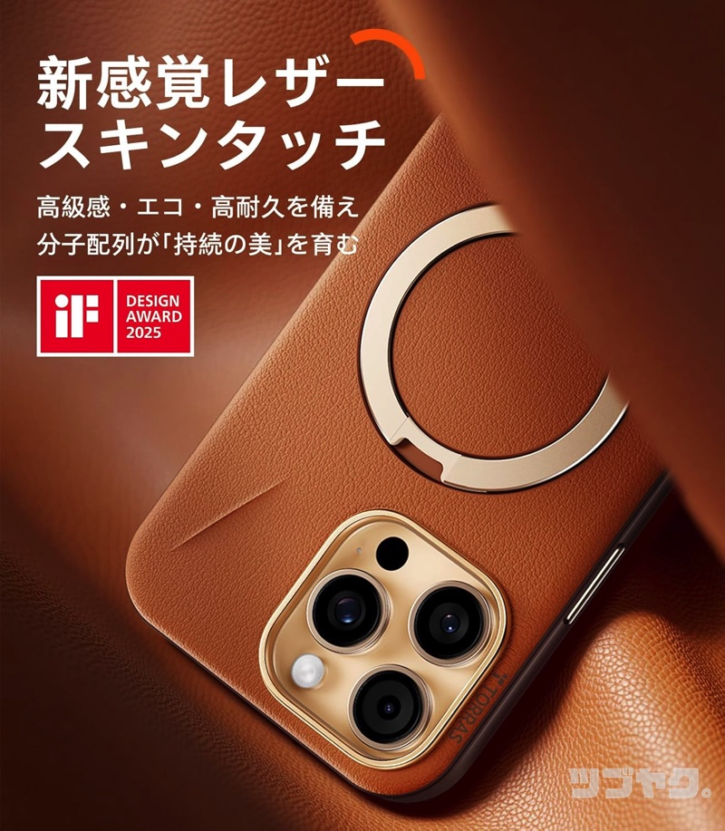 新感覚レザースキンタッチ