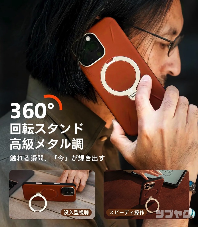 360°回転スタンド