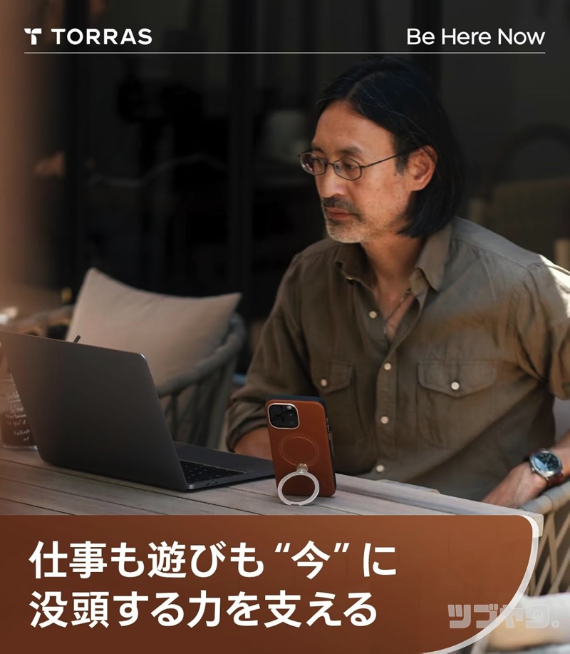 ”今”に没頭