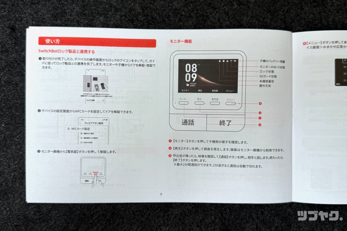 日本語対応