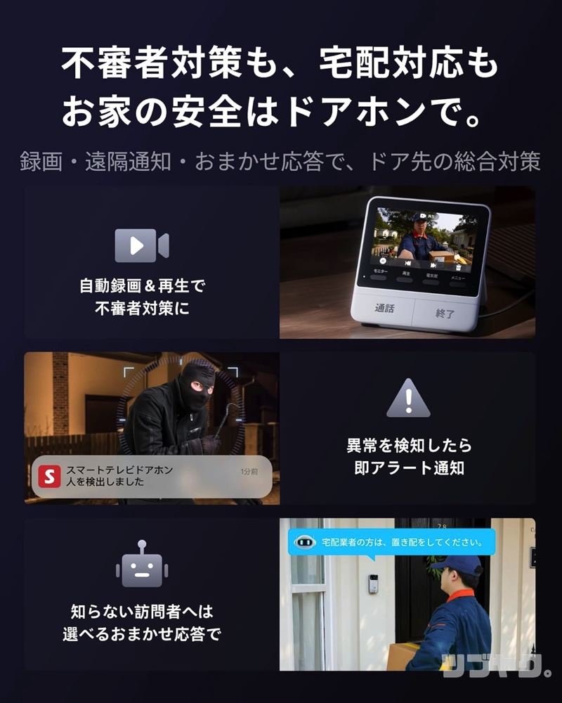 不審者対策